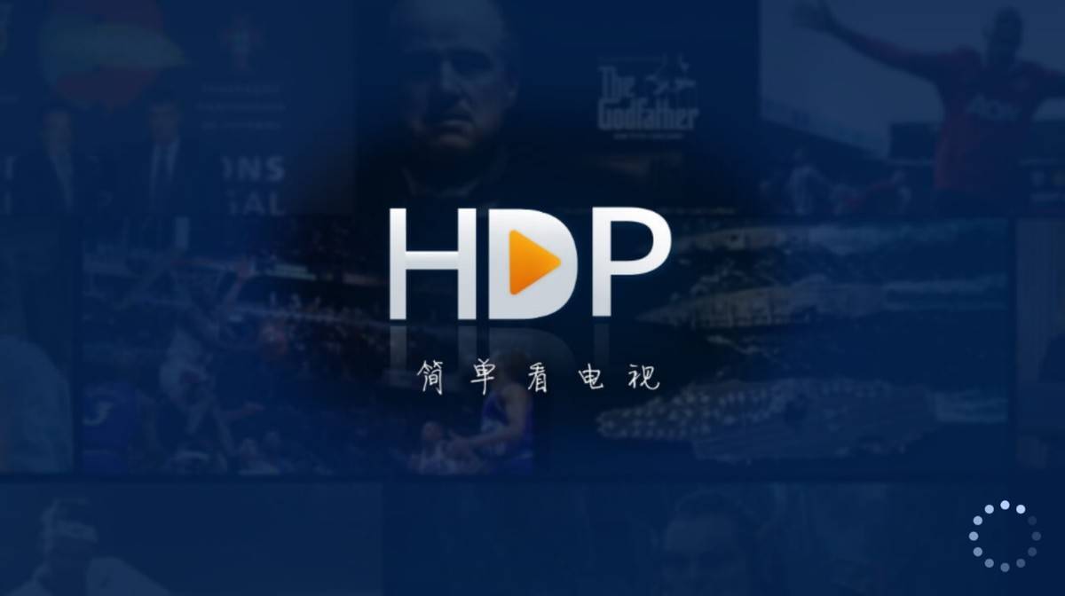 电视直播软件哪个好?推荐这几款,每款都很给力