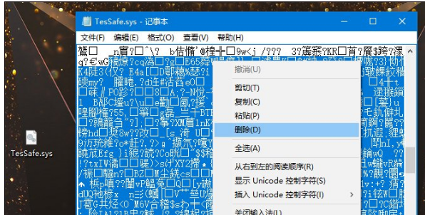 tessafe.sys,小编教你玩腾讯游戏蓝屏TesSafe.sys的问题是怎么解决