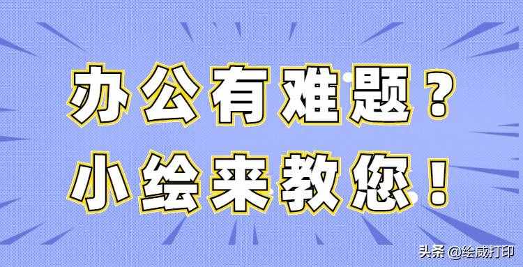 针式打印机设置（针式打印机三联单尺寸）