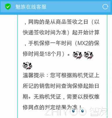 教你如何查询各个品牌手机的版本和保修状态