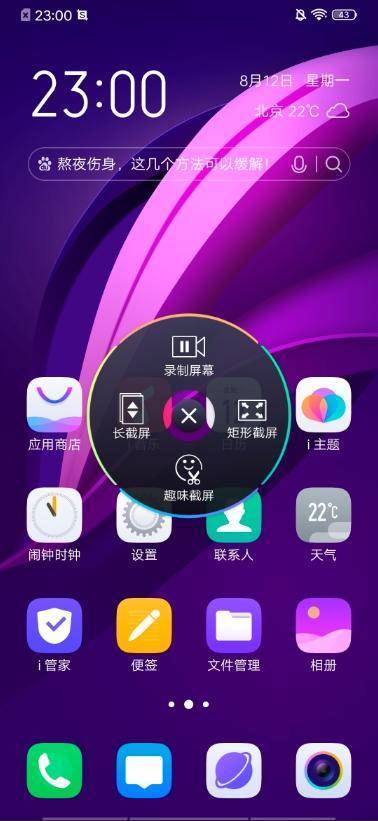 手机录屏不用下载软件,vivo Z5只需几步就能开启录制