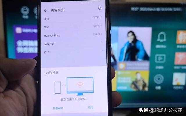 手机投屏到电视原来这么简单,快跟我学,只需2步就能搞定