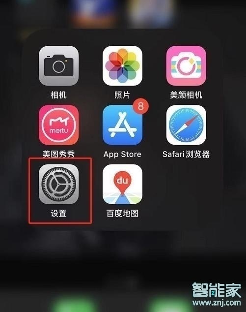苹果手机时钟怎么设置 设置时钟教程
