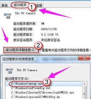 小编教你摄像头黑屏怎么办