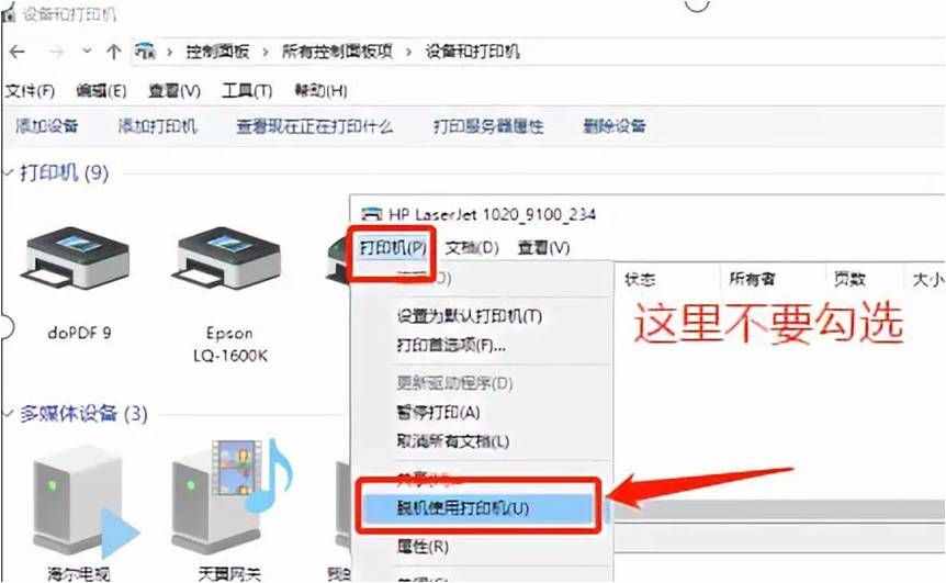 零基础 刷小米路由器mini 连接hp1008打印机 教程