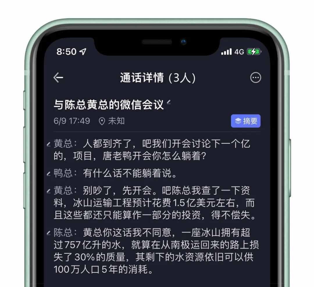 iPhone打电话终于能录音了？iOS 15“隐藏功能”曝光