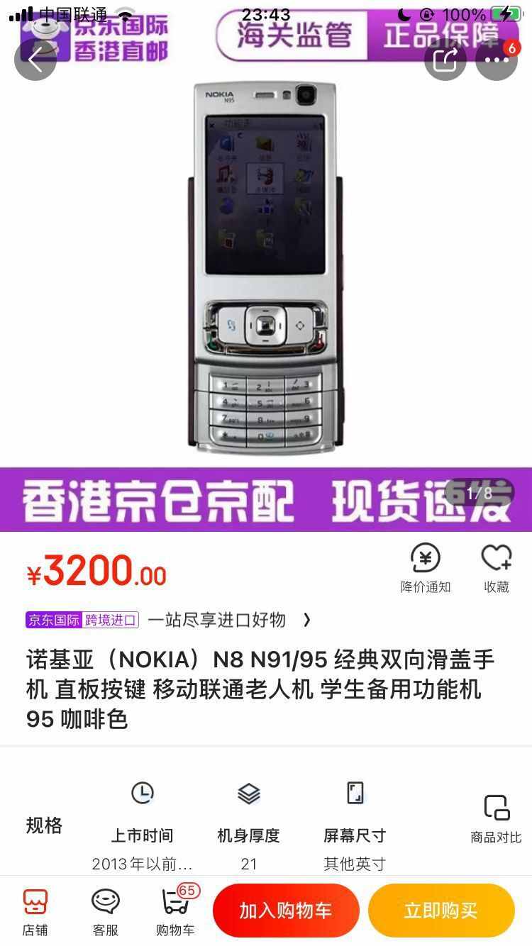 诺基亚奢侈品手机（诺基亚最贵的手机vertu）