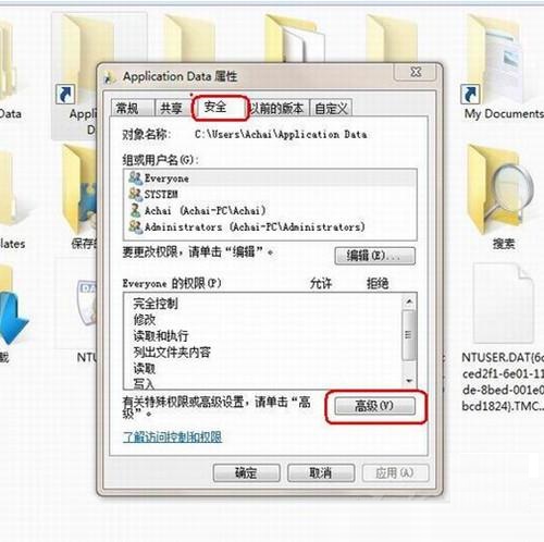 win7拒绝访问怎么办