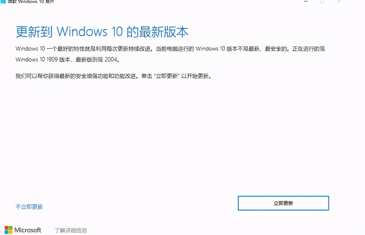 电脑系统怎么升级到新版Win10