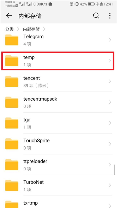 原来华为里这些文件夹都可删!删完立马多出几个G!网友:厉害
