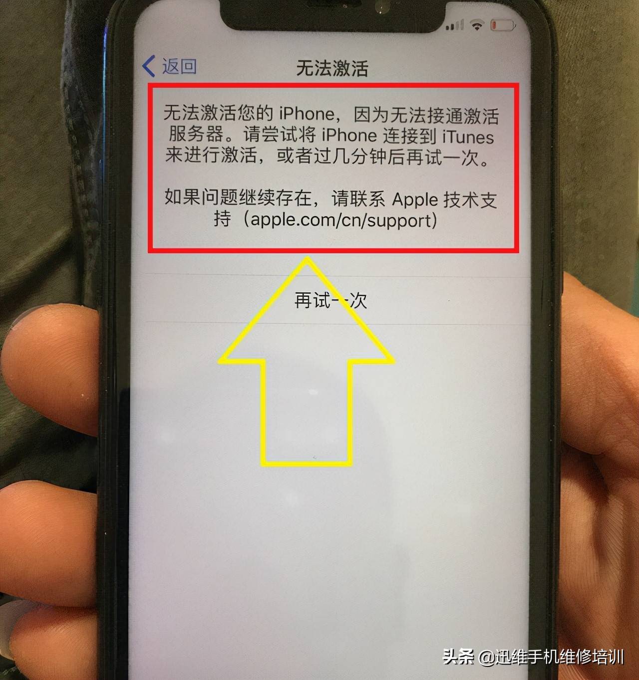 抹掉数据或者刷机后iPhone手机无法激活该怎么办？解决方法大揭秘