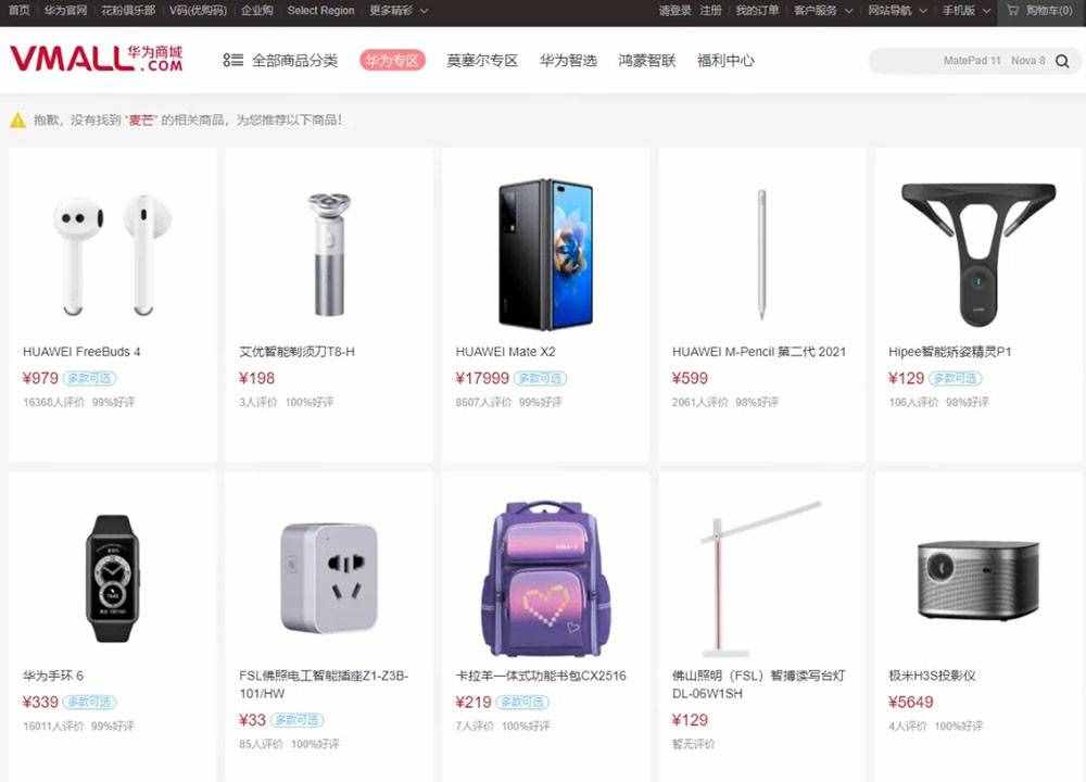 脱离华为！中国电信自主发布 中低端麦芒10 SE售1699元