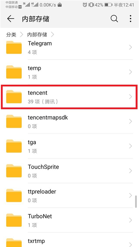 原来华为里这些文件夹都可删!删完立马多出几个G!网友:厉害